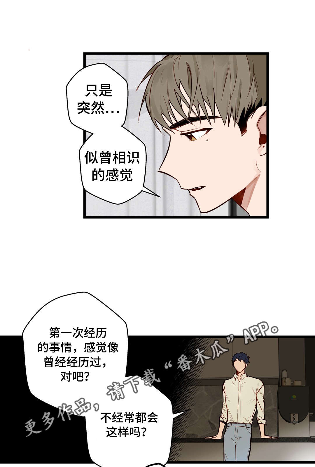第18话：第18章：烂醉预览分镜