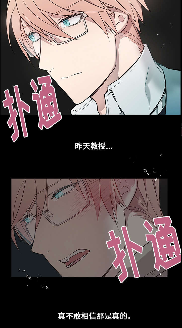第5话：第5章：眼镜盒预览分镜