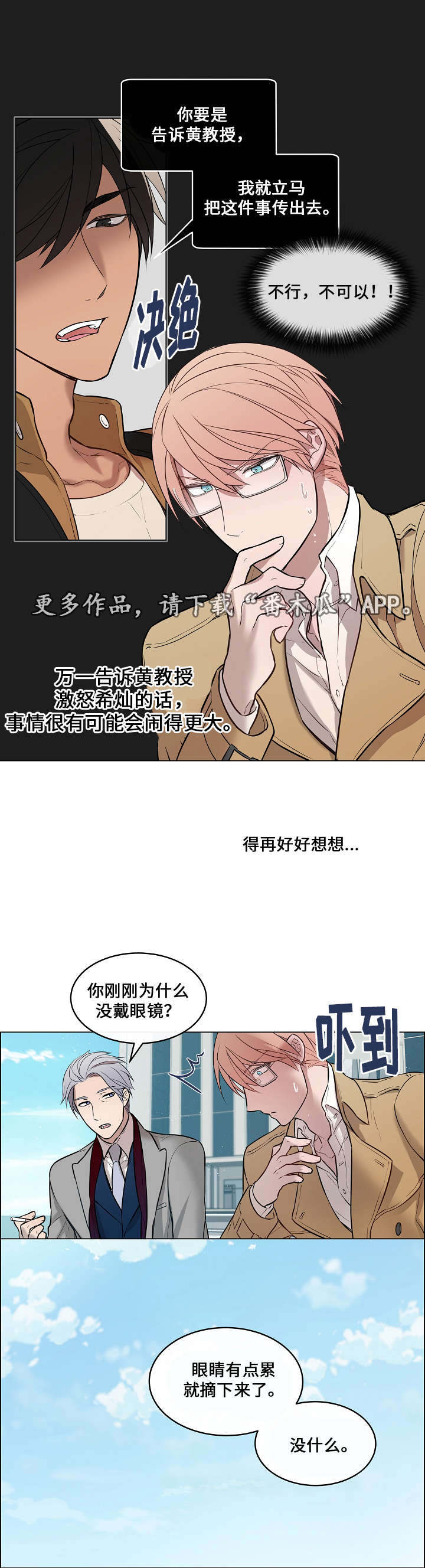 第11话：第11章：难言之隐预览分镜