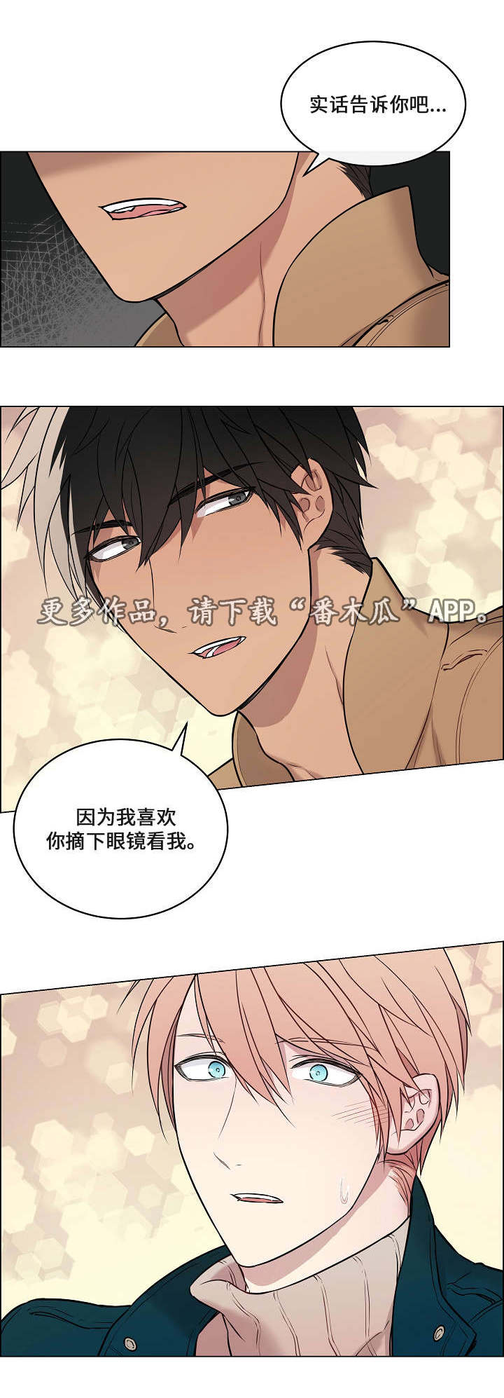 第13话：第13章：想知道吗预览分镜