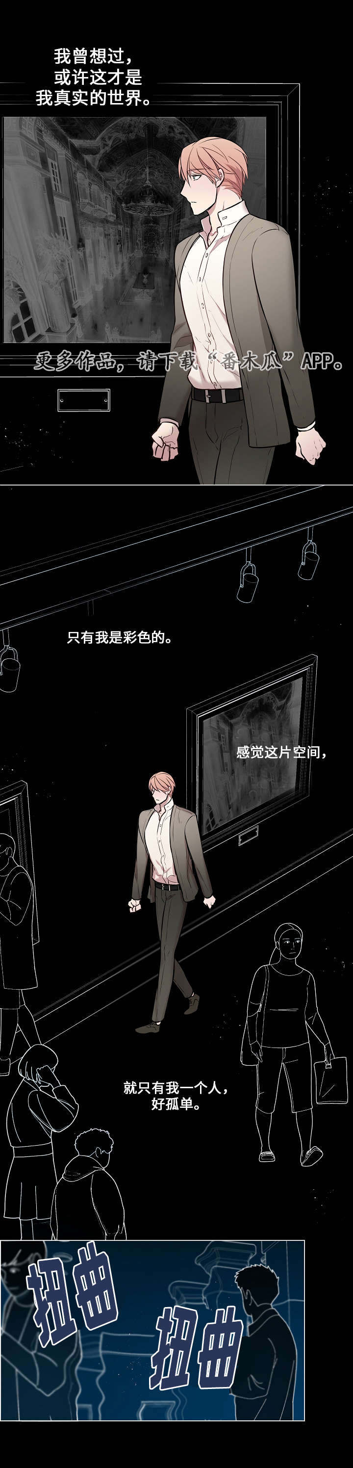 第16话：第16章：真的好烦预览分镜