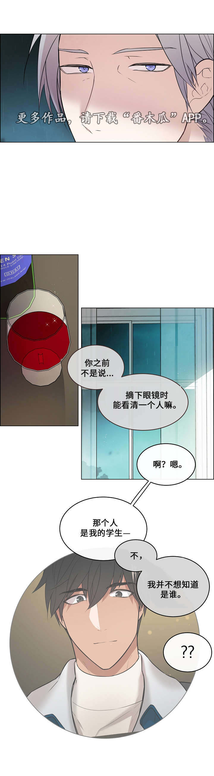 第18话：第18章：感觉不错预览分镜