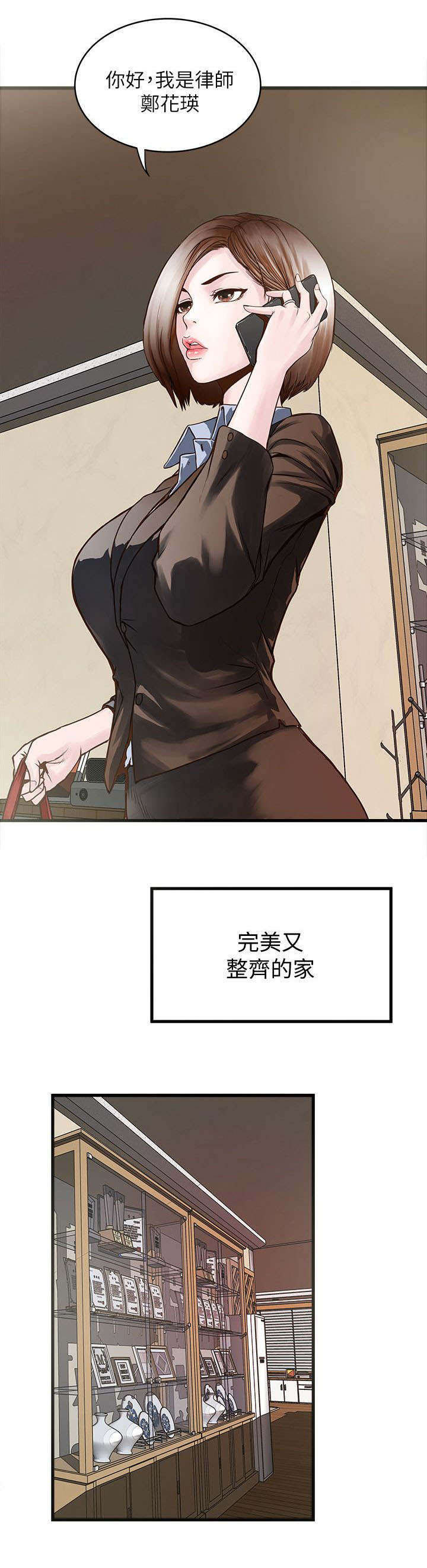 第1话：第1章：卑微的我预览分镜