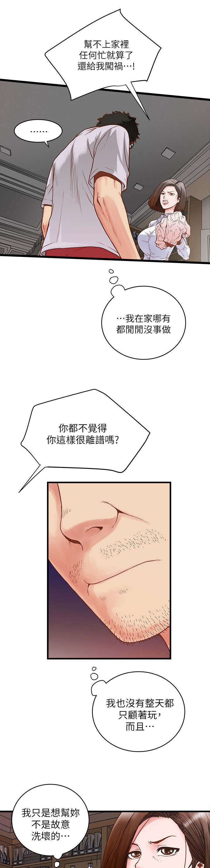 第2话：第2章：强迫预览分镜