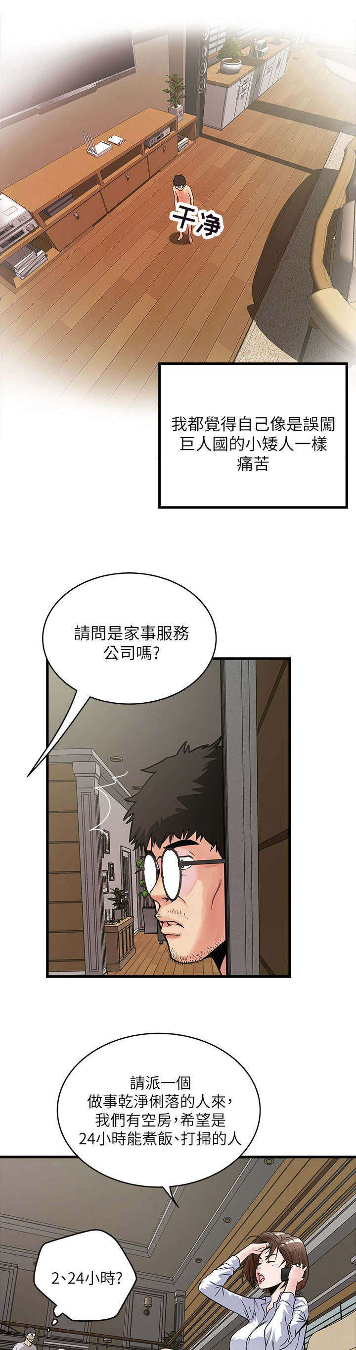 第4话：第4章：上门预览分镜