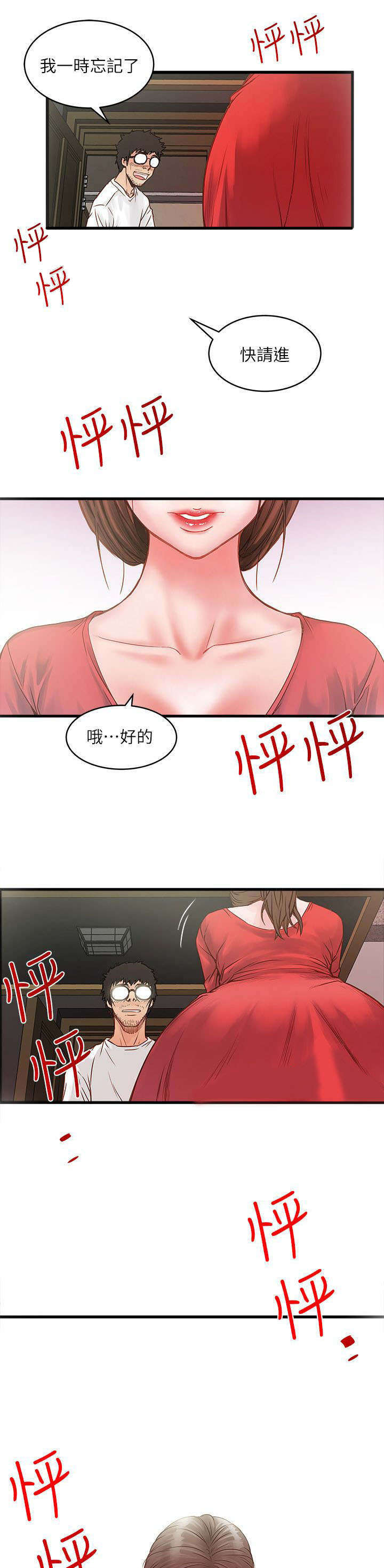 第5话：第5章：工作预览分镜