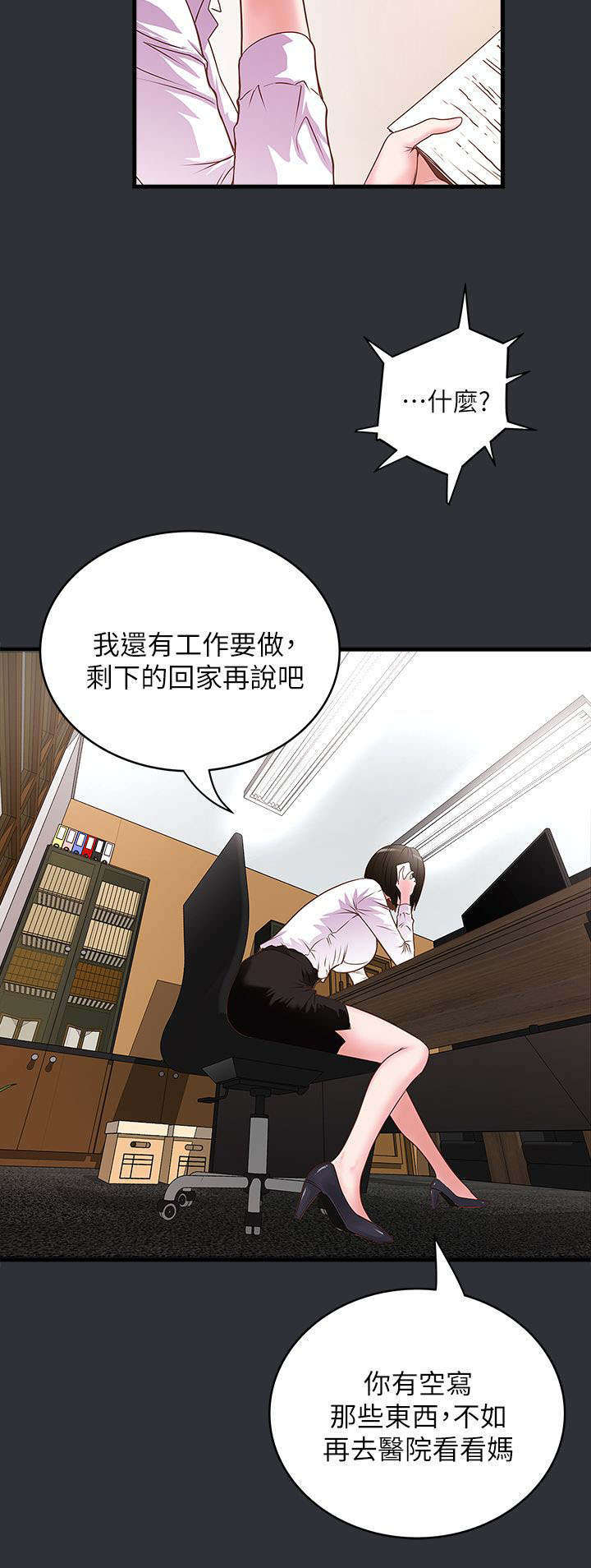 第6话：第6章：灵感预览分镜