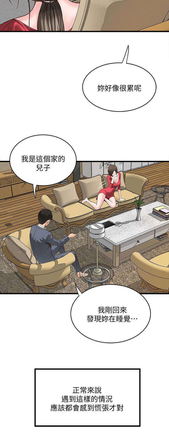 第7话：第7章：那个预览分镜