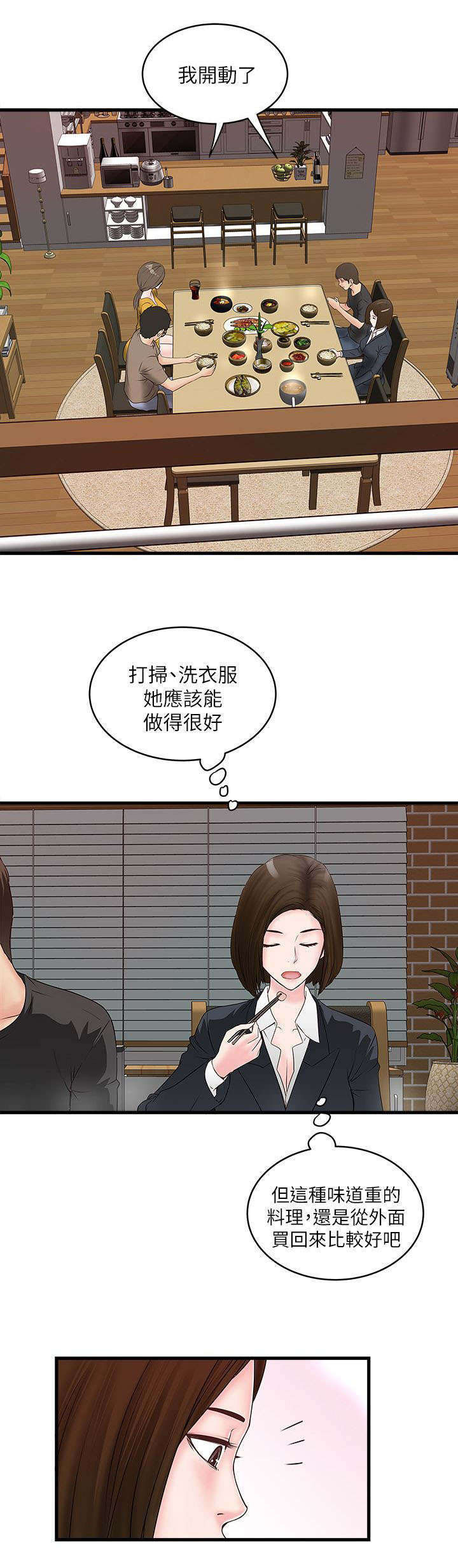 第10话：第10章：反差预览分镜