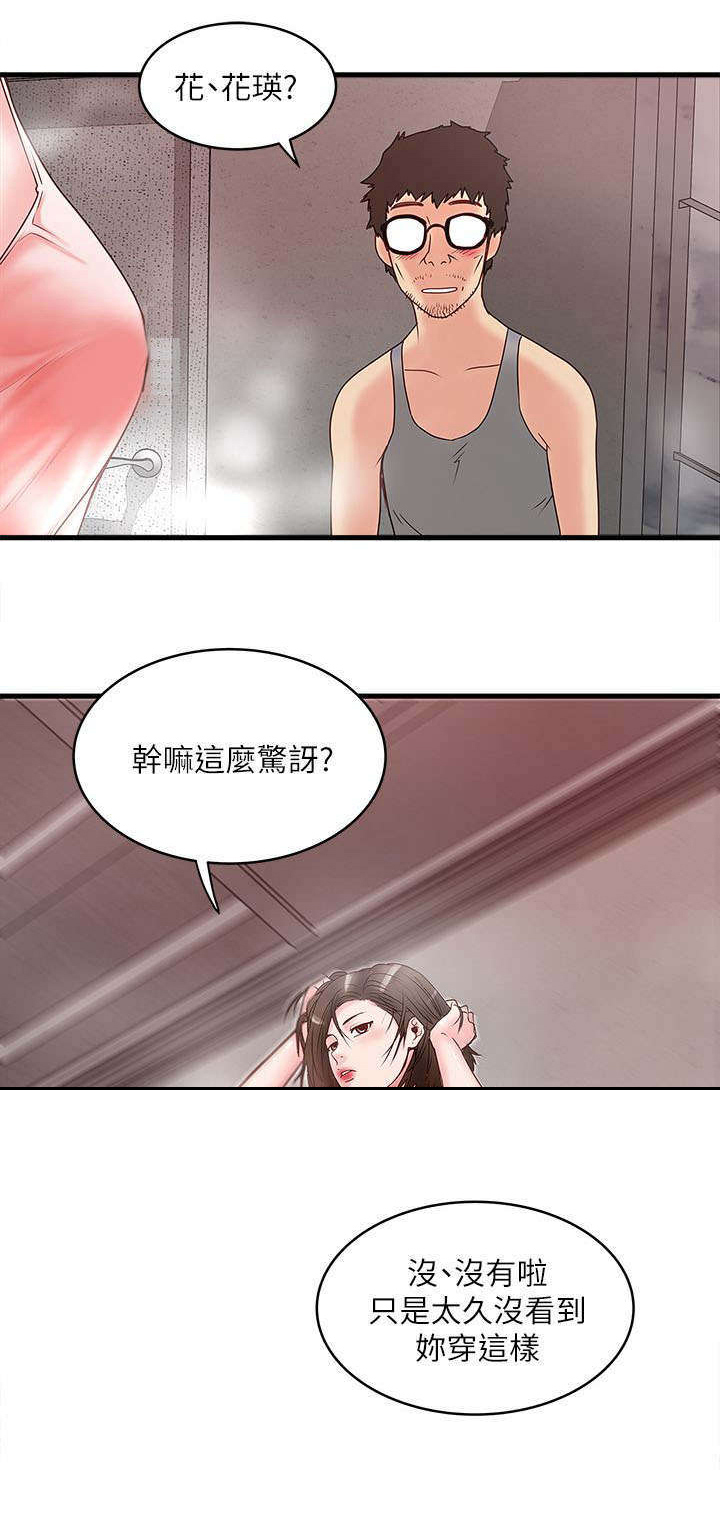第11话：第11章：门外有人预览分镜