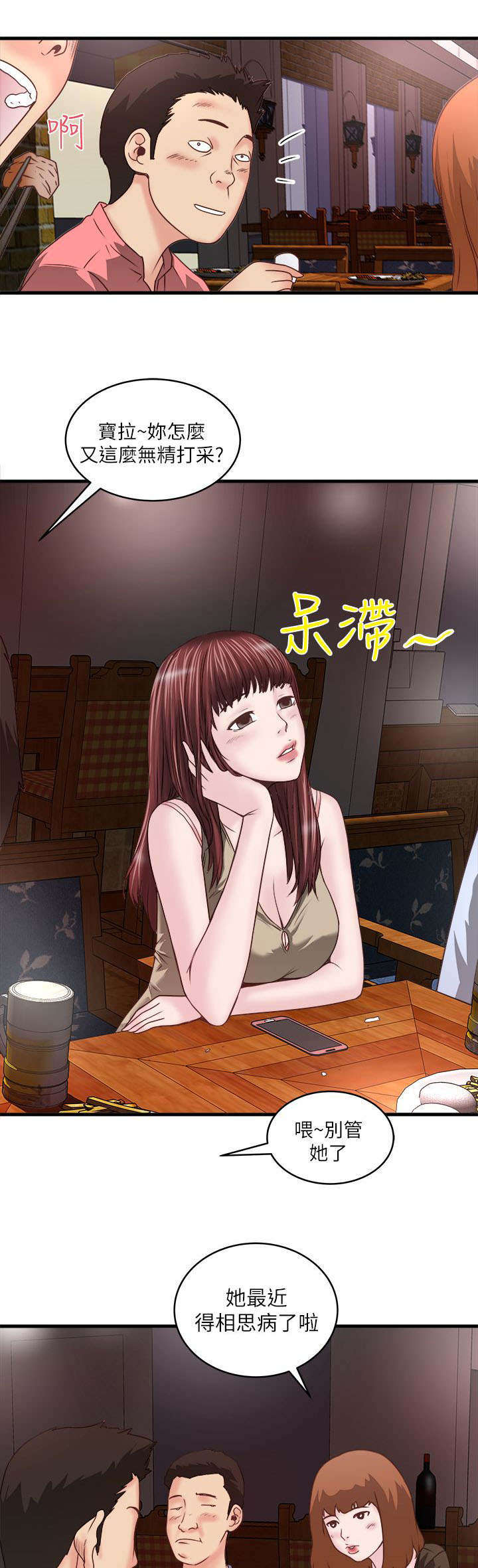 第14话：第14章：看我们预览分镜