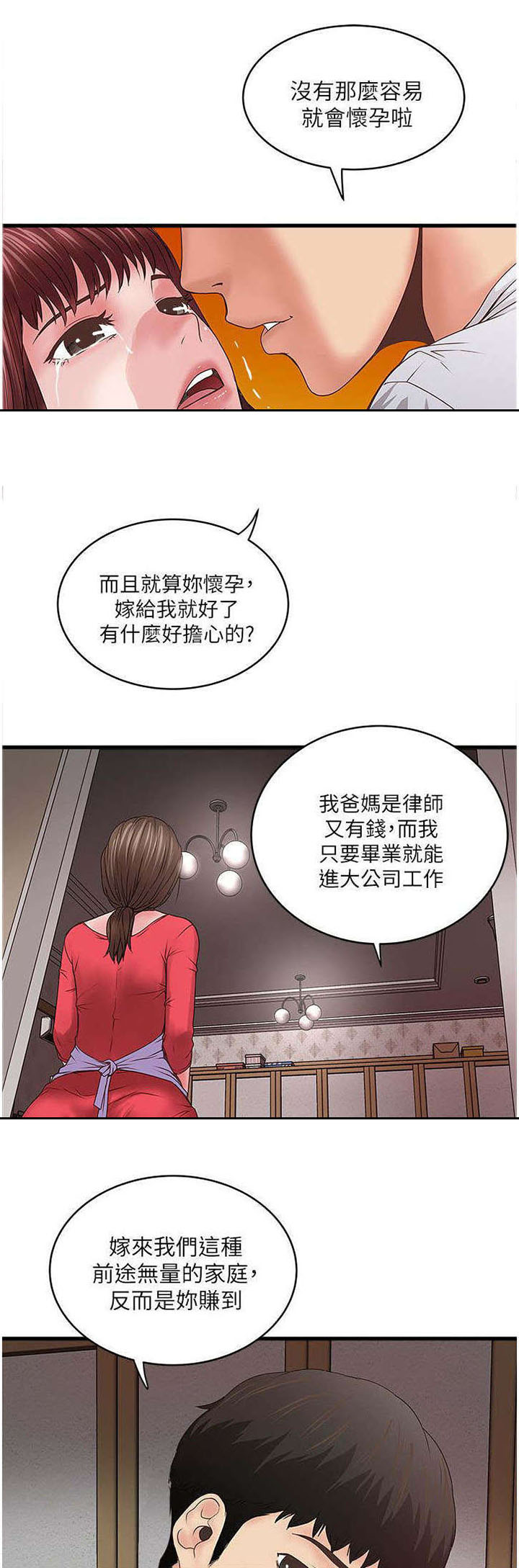 第16话：第16章：很有趣预览分镜