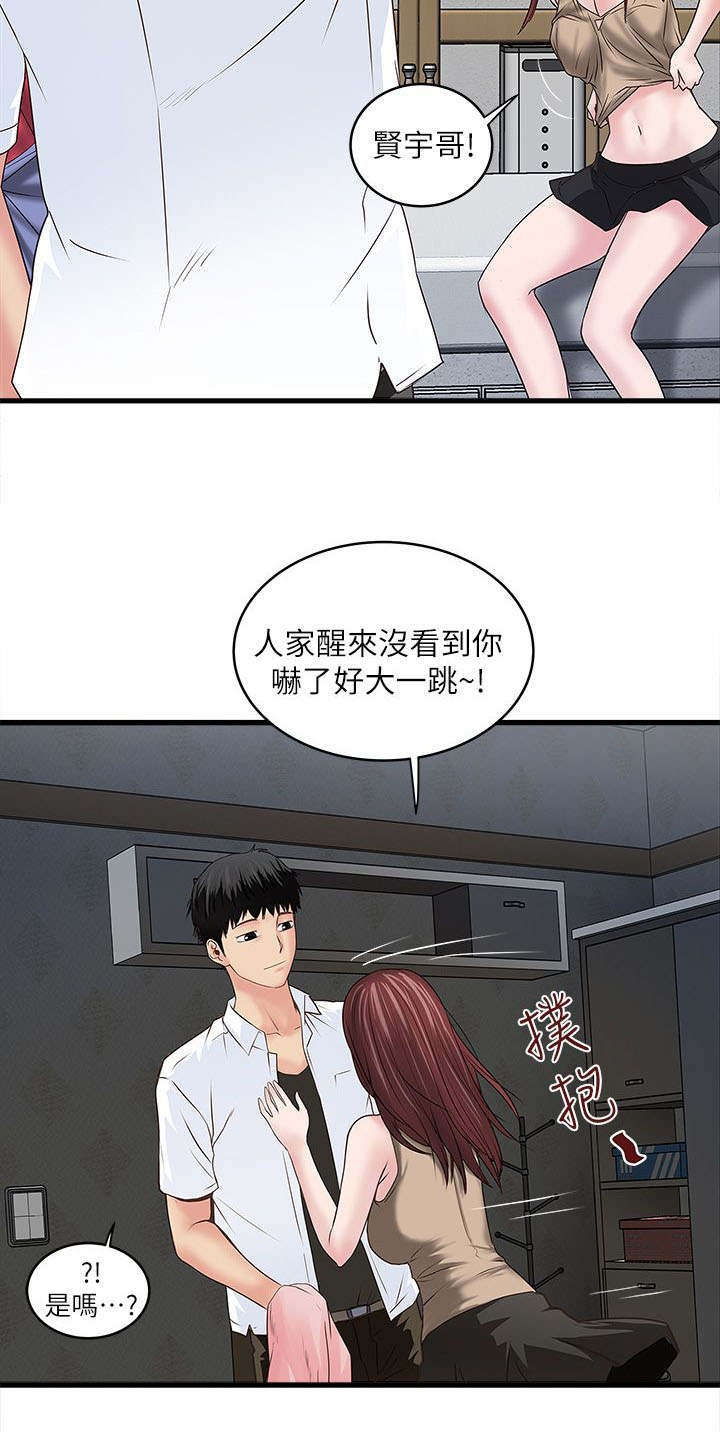第17话：第17章：鄙视预览分镜