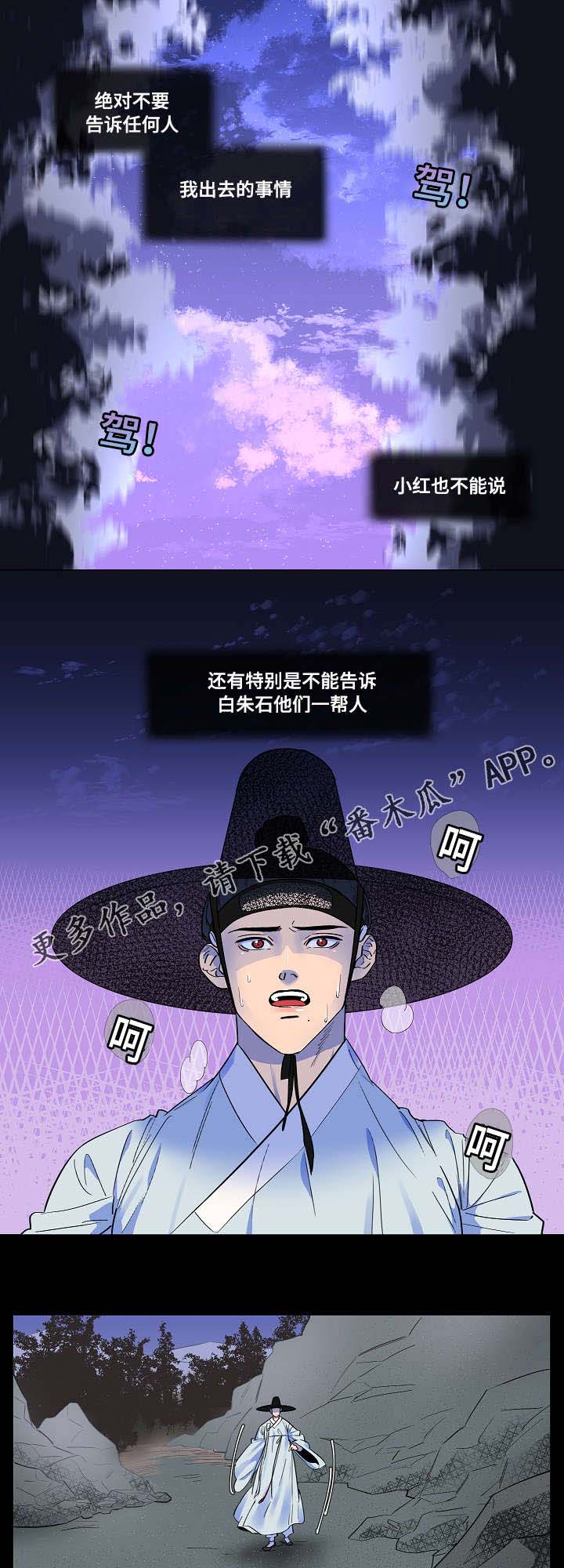 第7话：第7章：偏偏遇到我预览分镜