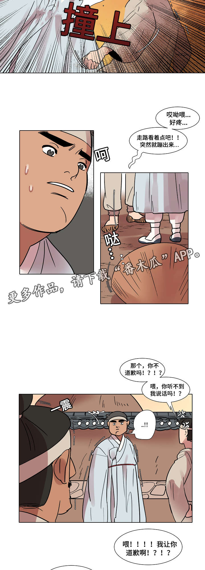 第11话：第11章：赴约预览分镜