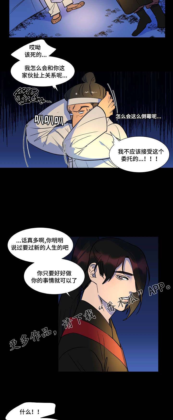 第14话：第14章：变成这样预览分镜