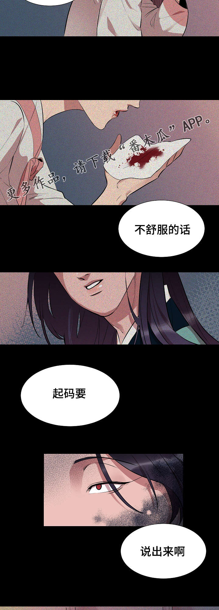 第18话：第18章：看到什么预览分镜