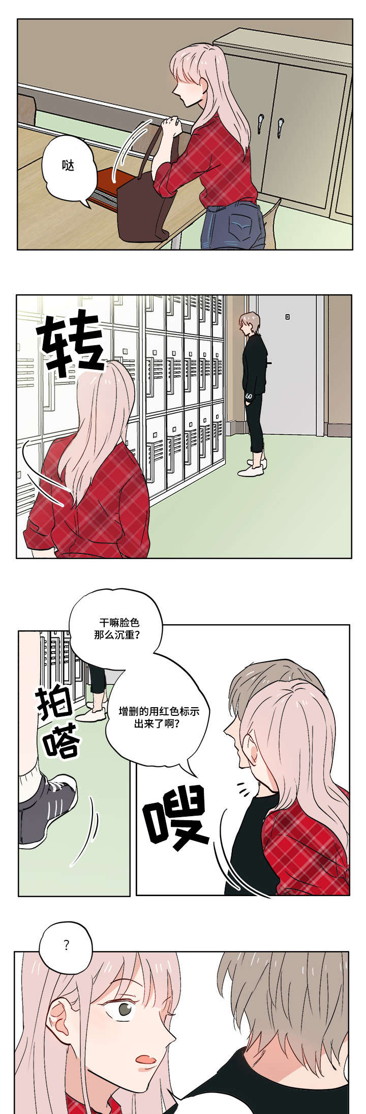 第5话：第5章：变态狂预览分镜