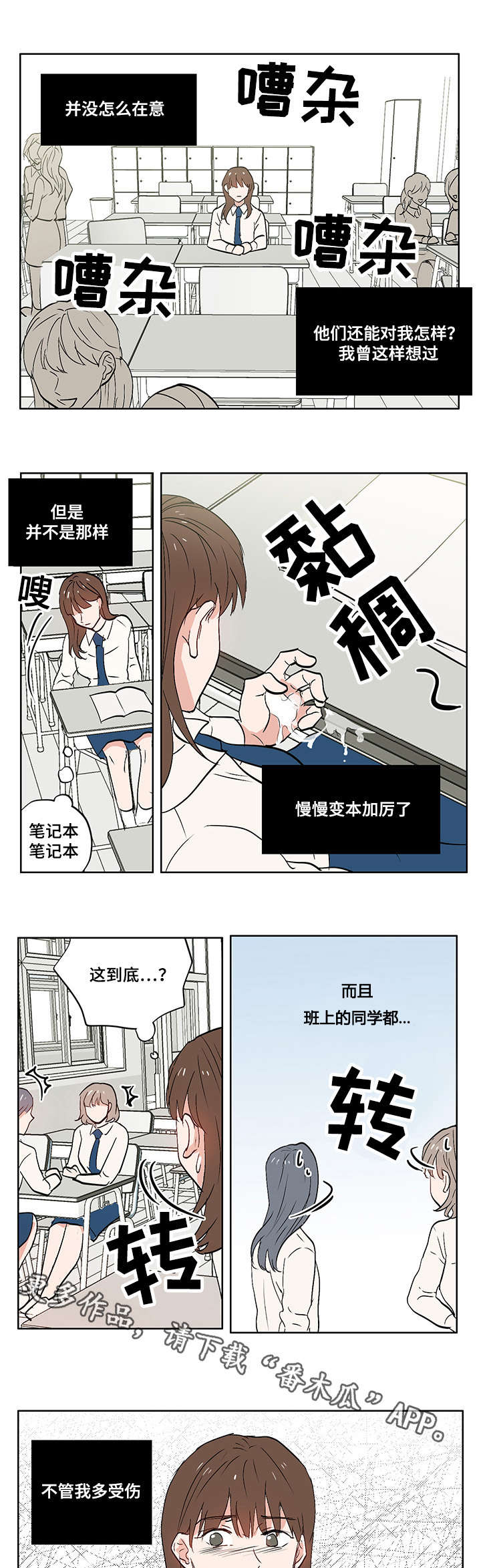 第7话：第7章：校园暴力预览分镜