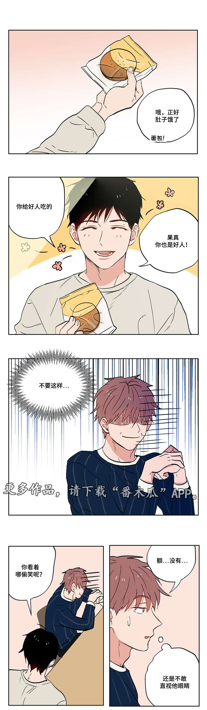 第9话：第9章：善变预览分镜