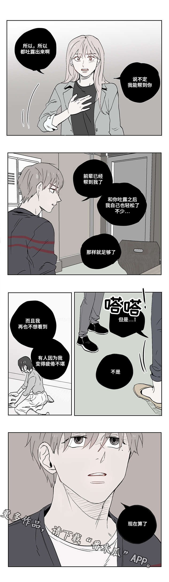 第15话：第15章：那天的事预览分镜