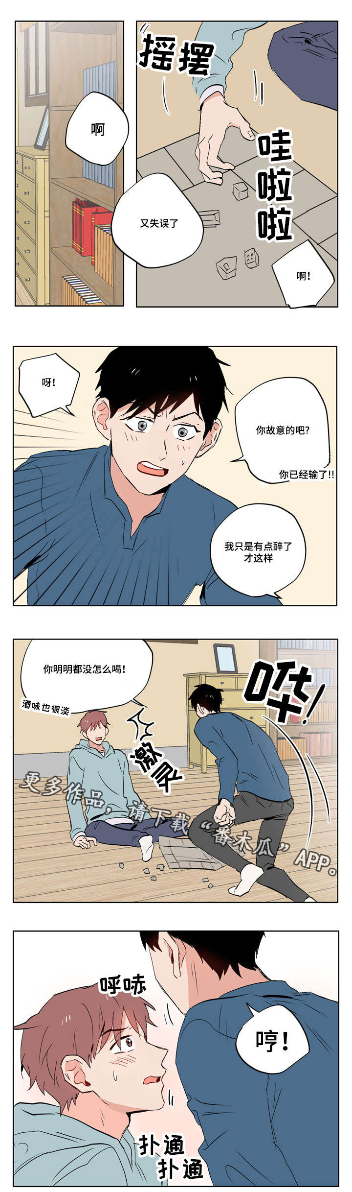 第17话：第17章：我的喜欢是这样的预览分镜
