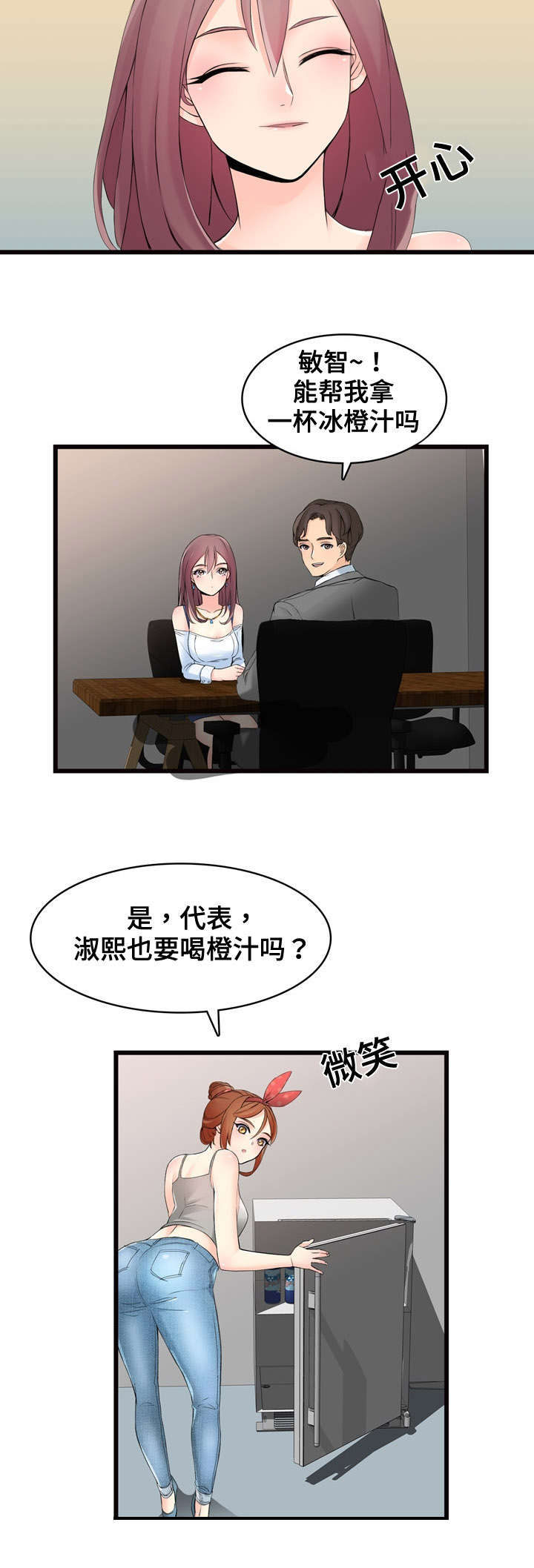 第4话：第4章：逛园子预览分镜