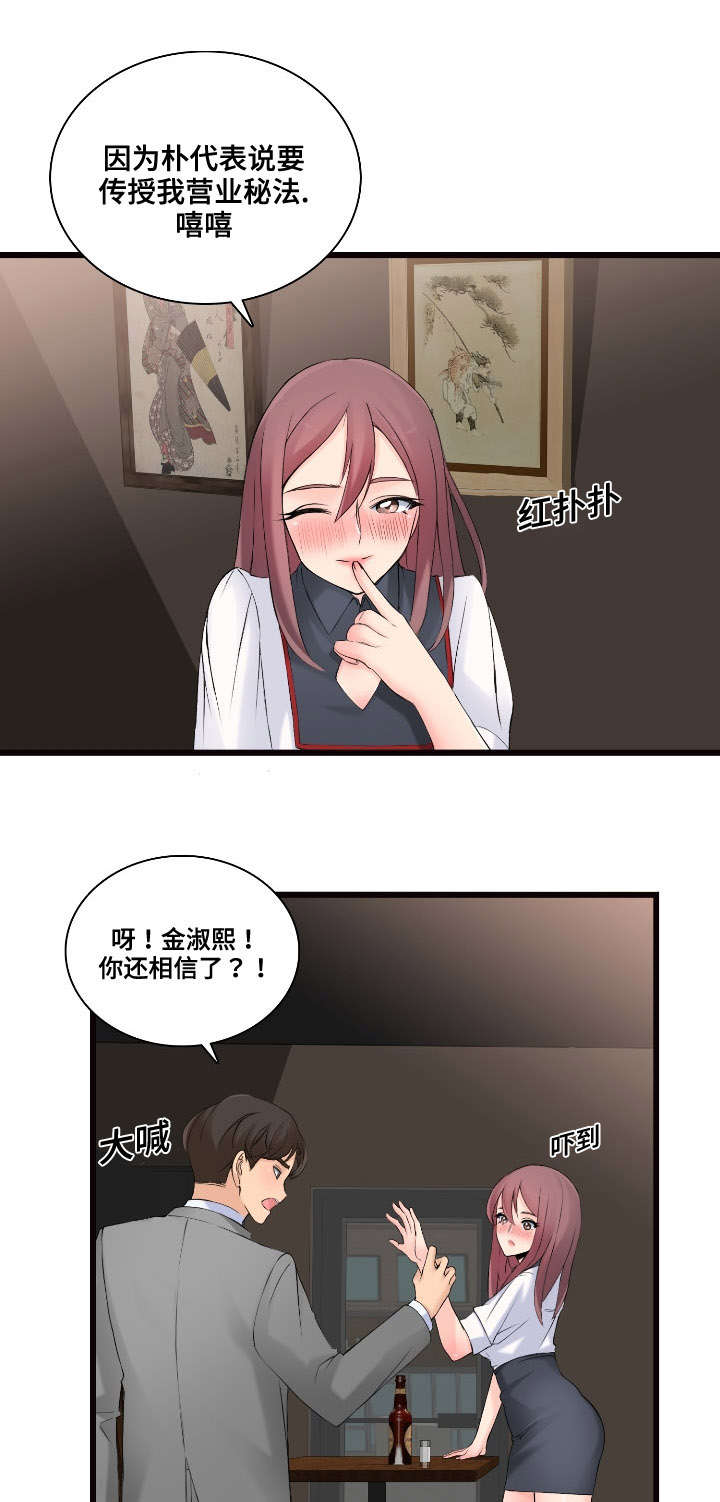 第7话：第7章：跟我来预览分镜