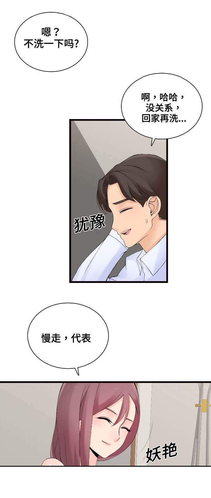 第8话：第8章：新顾客预览分镜