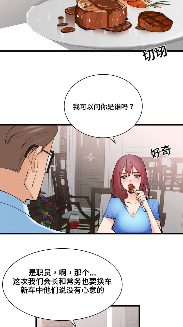 第10话：第10章：看车预览分镜