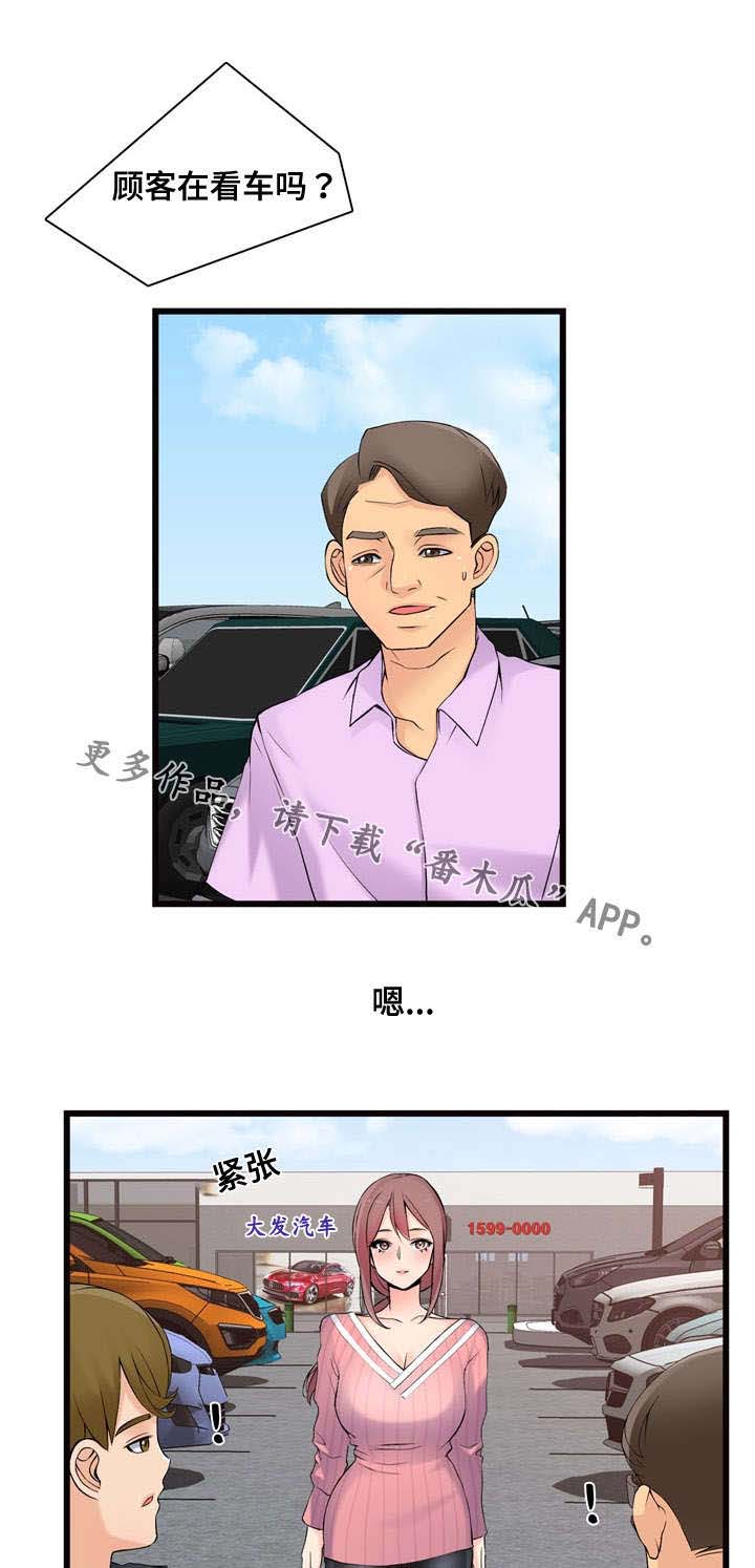 第11话：第11章：推荐预览分镜