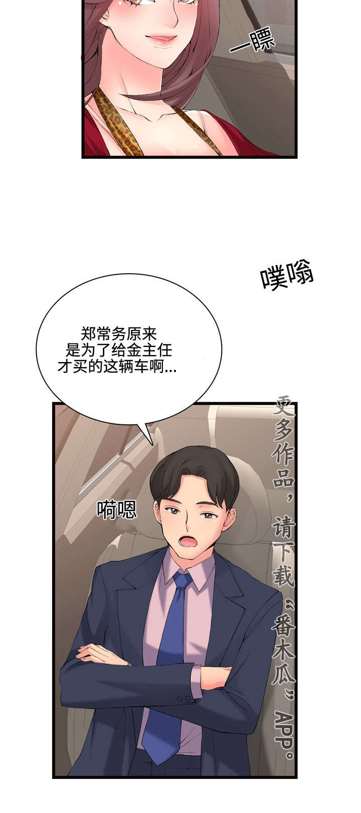 第14话：第14章：故障维修预览分镜
