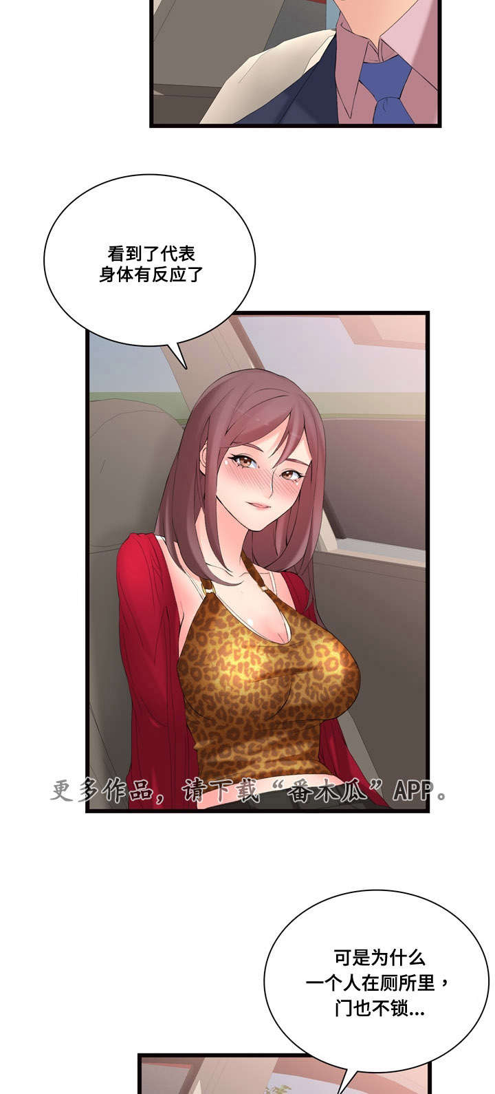 第15话：第15章：一定回来预览分镜