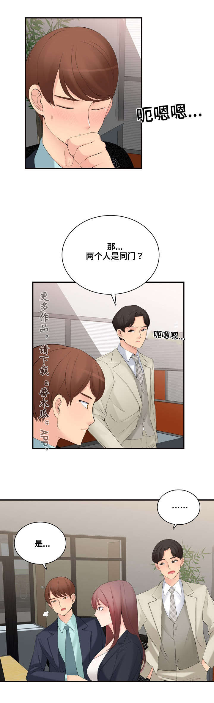 第18话：第18章：迟迟不来预览分镜