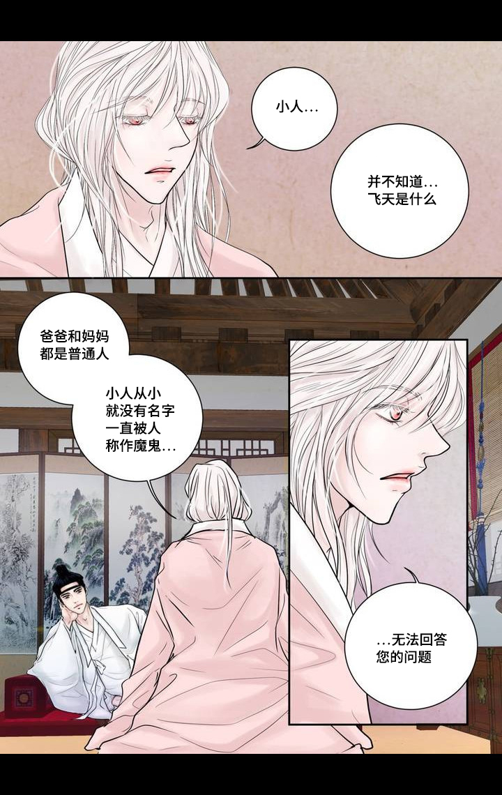 第4话：第4章：很好玩啊预览分镜