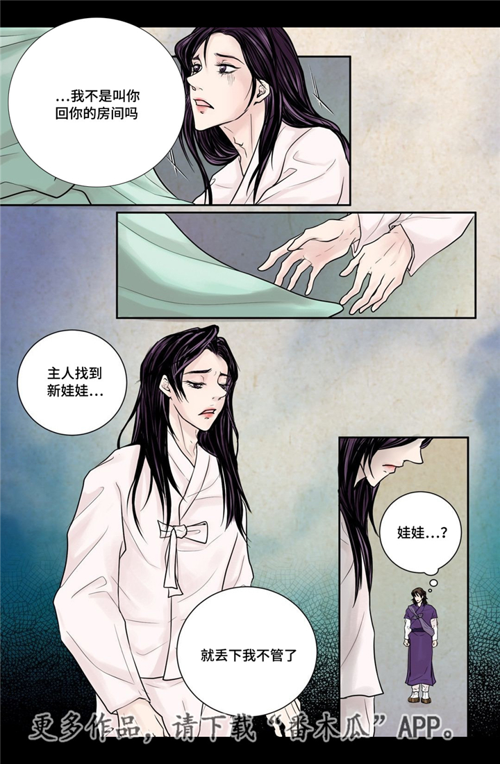 第7话：第7章：开个玩笑预览分镜