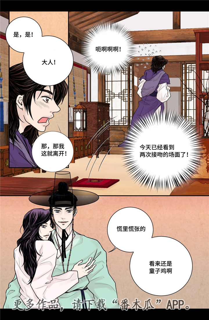第8话：第8章：等我回来预览分镜