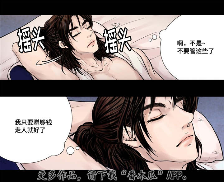 第14话：第14章：美丽动人预览分镜