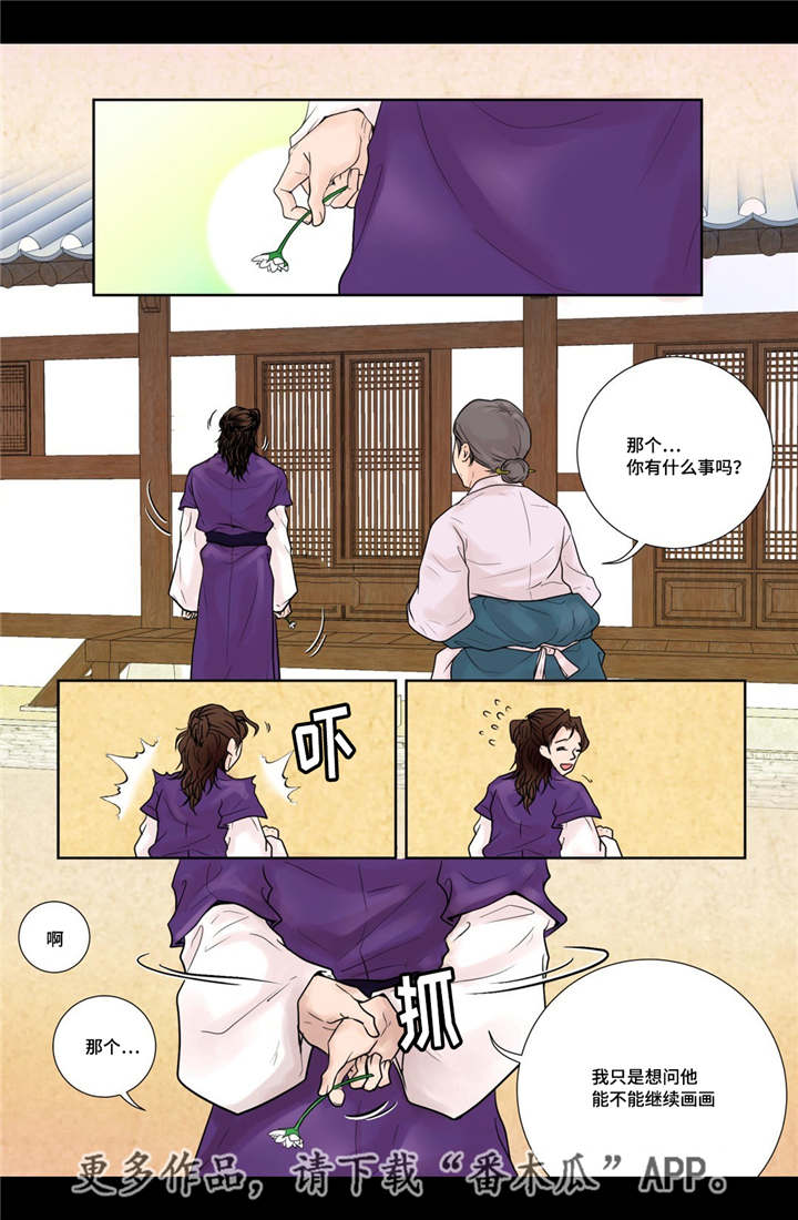 第16话：第16章：他的关心预览分镜