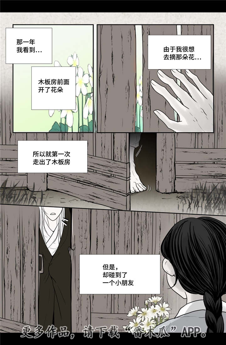 第18话：第18章：牢牢抓住预览分镜