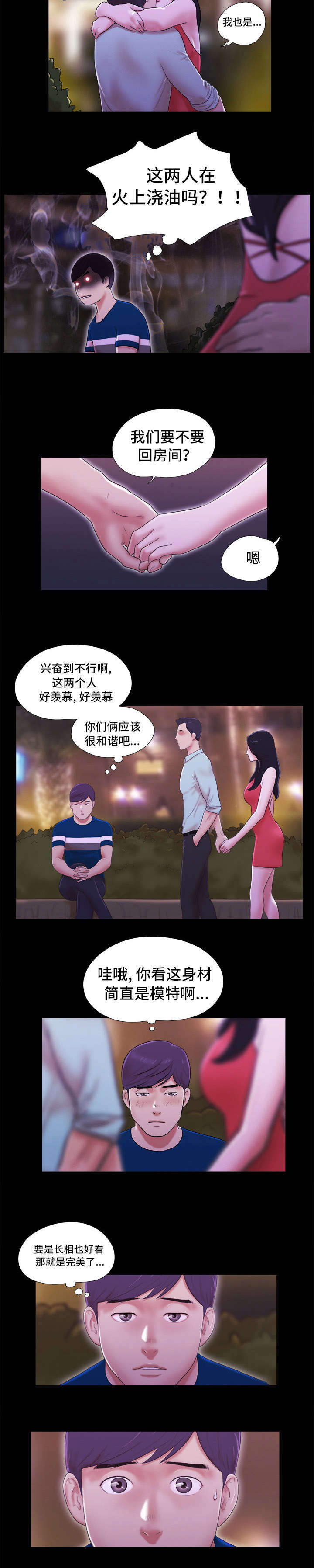第2话：第2章：相遇预览分镜