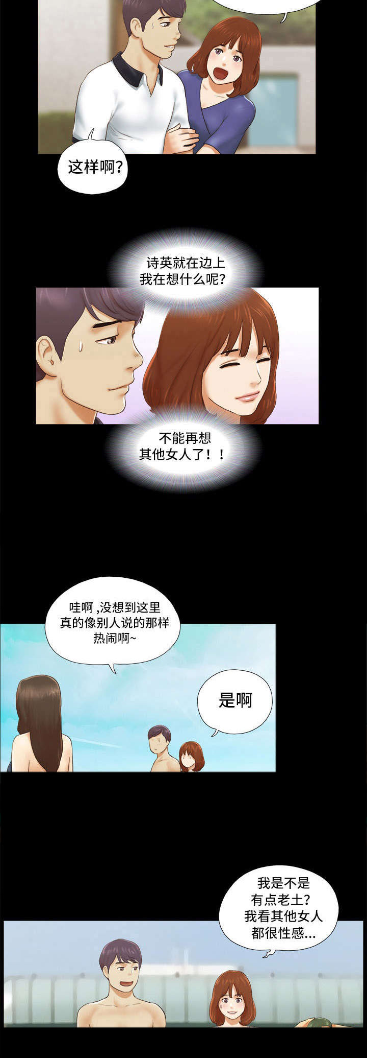 第3话：第3章：相见预览分镜