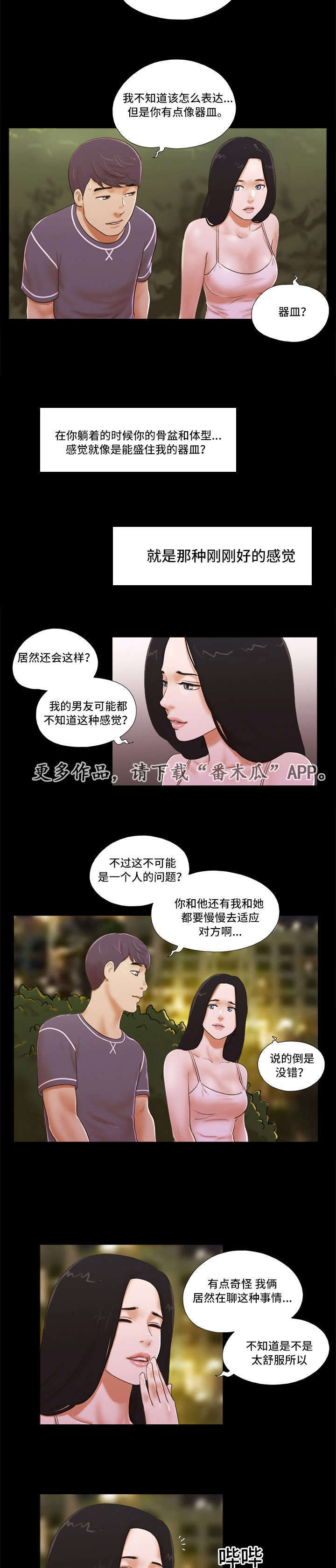 第5话：第5章：暗示预览分镜