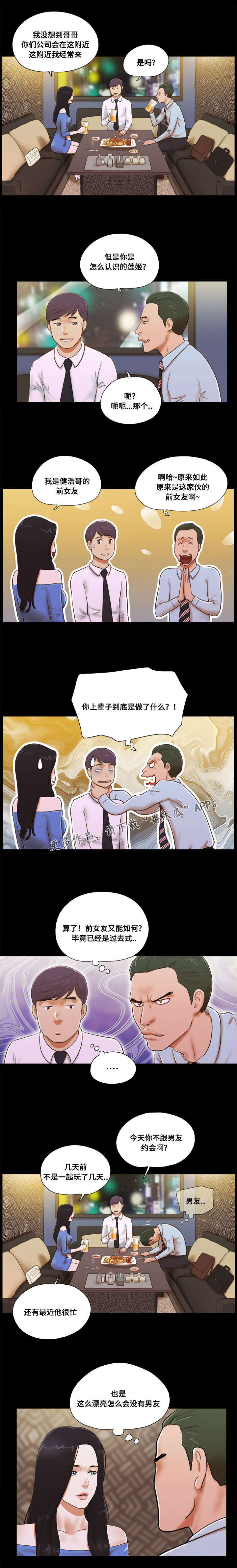 第9话：第9章：需求预览分镜