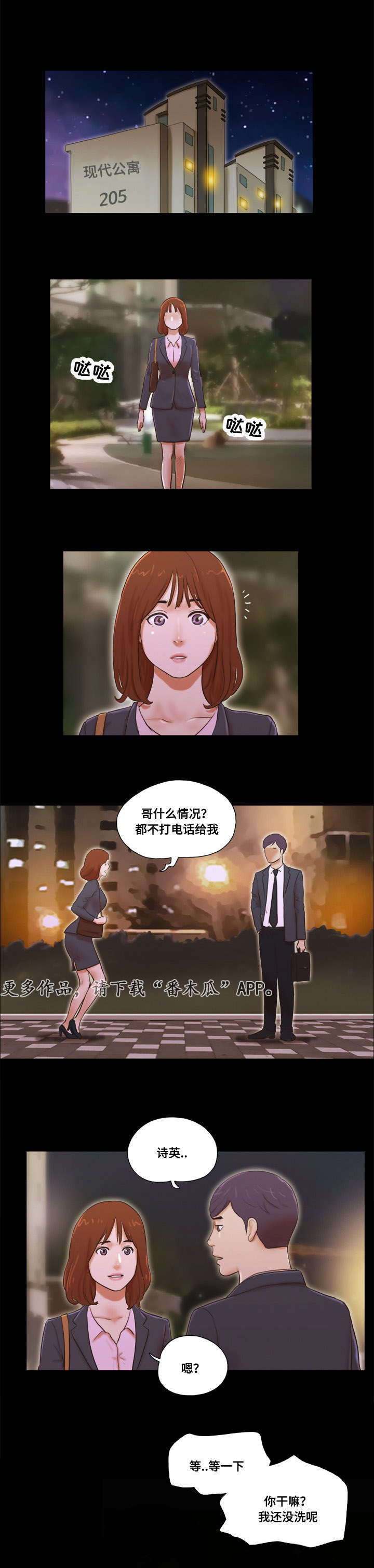 第10话：第10章：玩耍预览分镜
