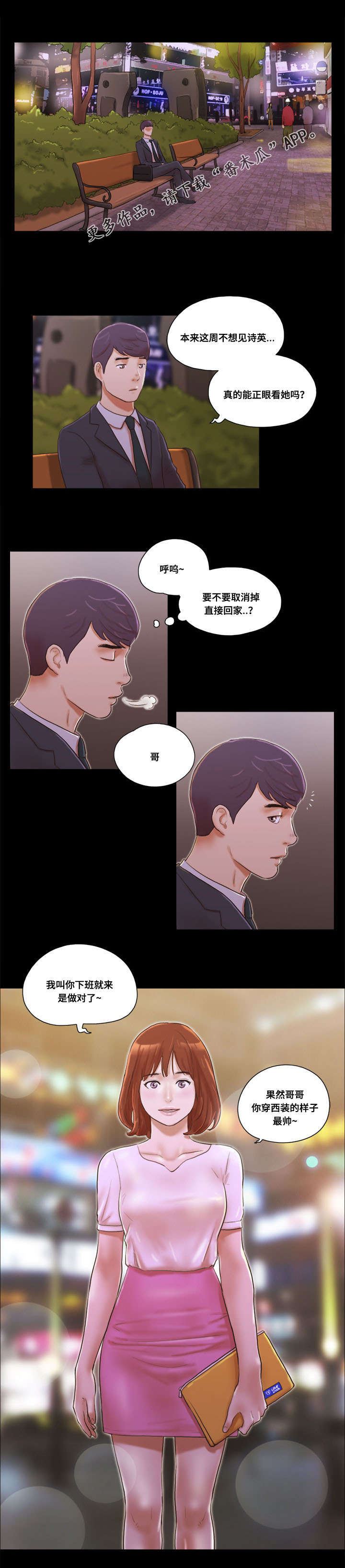 第13话：第13章：伪君子预览分镜