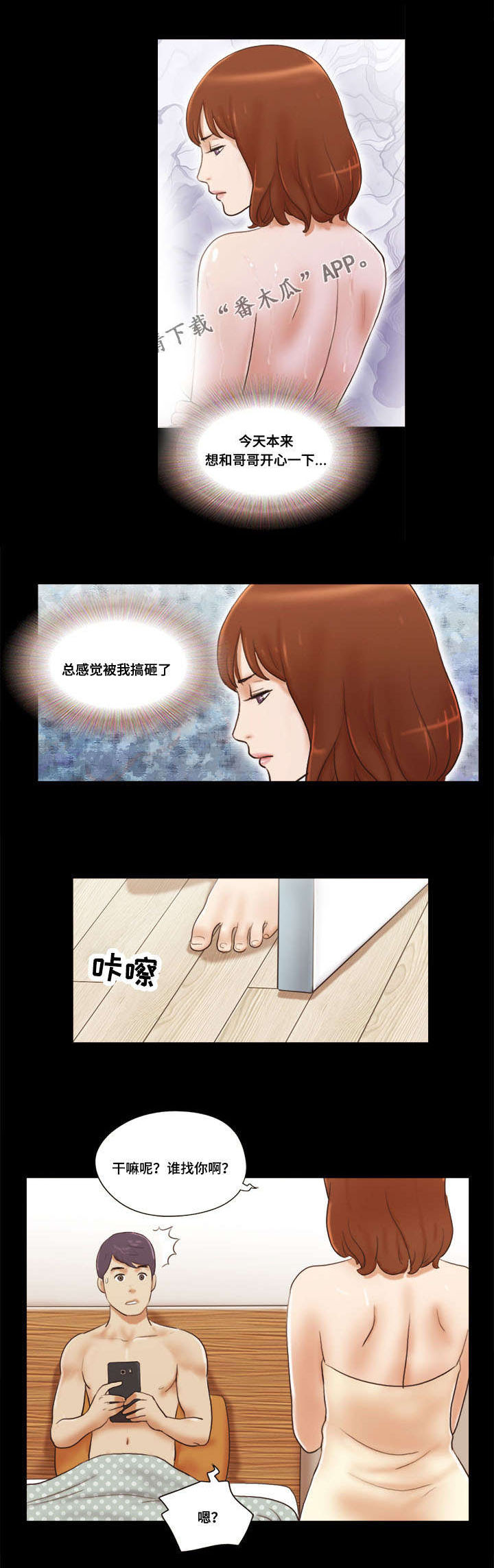第14话：第14章：联系预览分镜