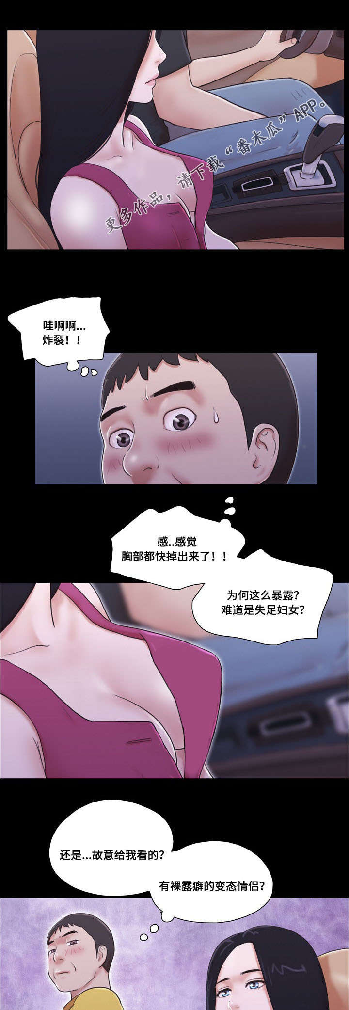 第16话：第16章：嗜好预览分镜