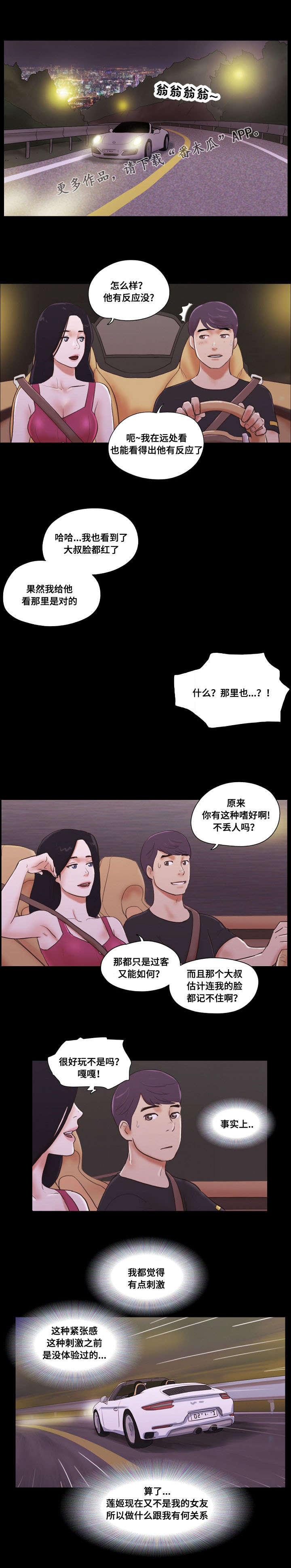 第17话：第17章：刺激预览分镜