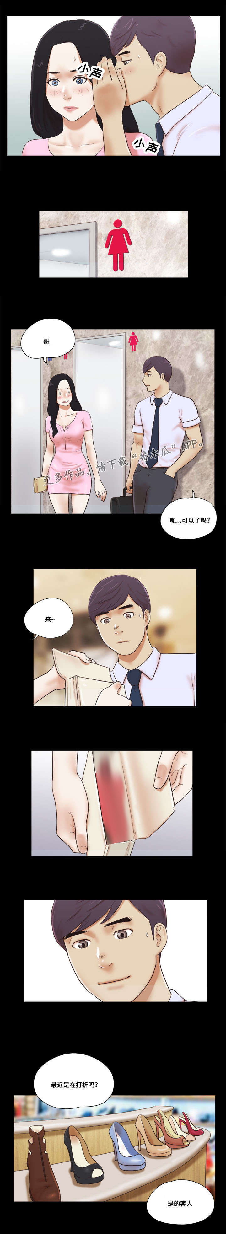 第18话：第18章：购物预览分镜